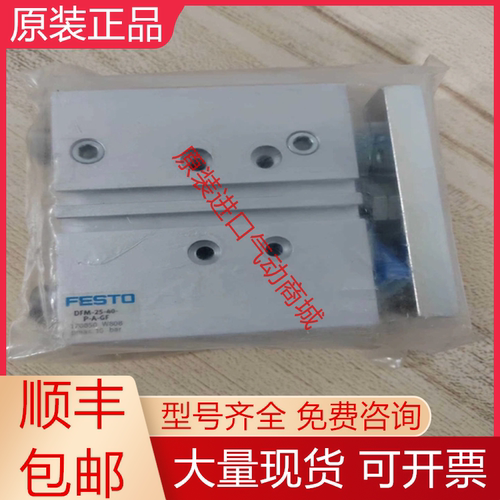 费斯托全新原装气缸质保一年