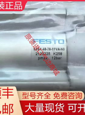 DSBC-40-70-PPVA-N3 2123225 费斯托全新原装气缸现货询价