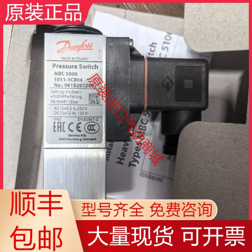 丹佛斯全新原装压力开关质保一年