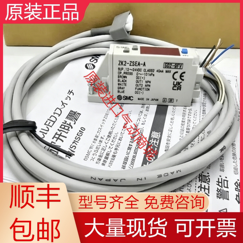 SMC全新原装压力开关质保一年
