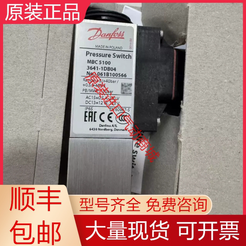 丹佛斯全新原装压力开关质保一年