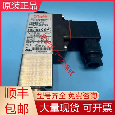 丹佛斯全新原装变送器质保一年