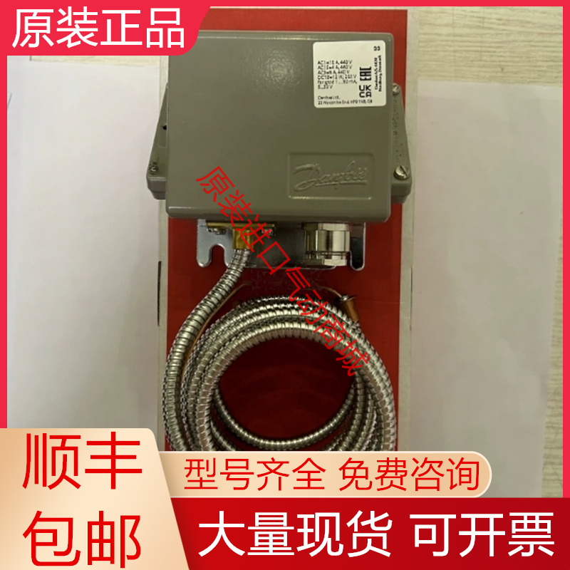 KPS76 KPS77 KPS79 KPS80 KPS81 丹佛斯原装温度开关控制器询价