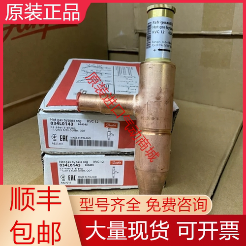丹佛斯全新原装调节阀质保一年