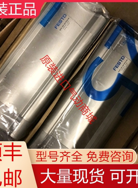 DSBC-125-160-PPVA-N3 1804962 费斯托全新原装ISO标准气缸询价