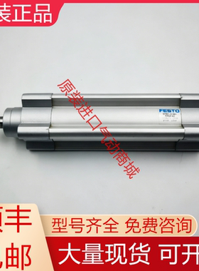 DSBC-32-80-PPSA-N3 1376470 费斯托全新原装ISO标准气缸现货询价