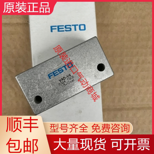 费斯托原装真空发生器质保一年