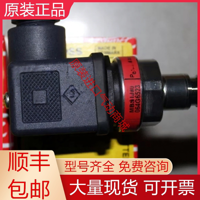 丹佛斯全新原装传感器质保一年