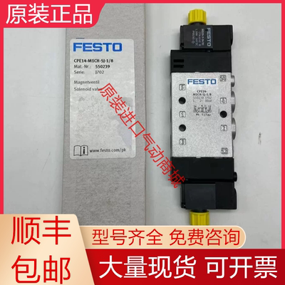 费斯托全新原装电磁阀质保一年