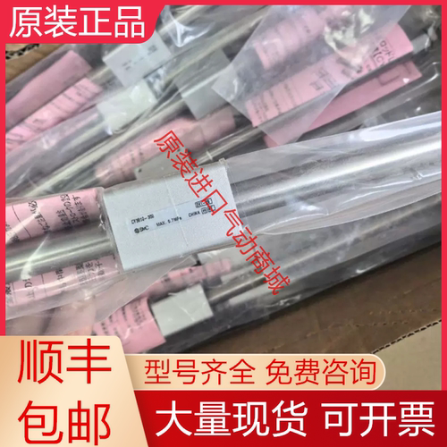 SMC全新原装无杆气缸质保一年