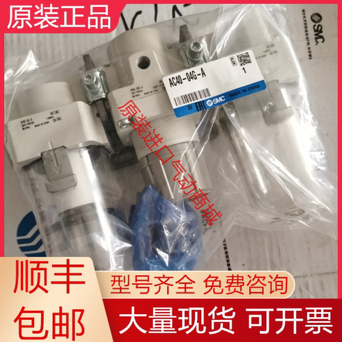 SMC全新原装三联件质保一年