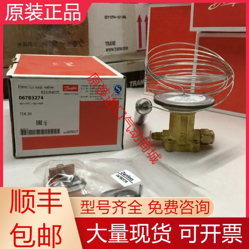 丹佛斯全新原装膨胀阀质保一年