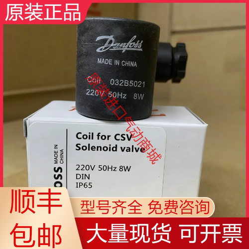 丹佛斯全新原装电磁阀质保一年