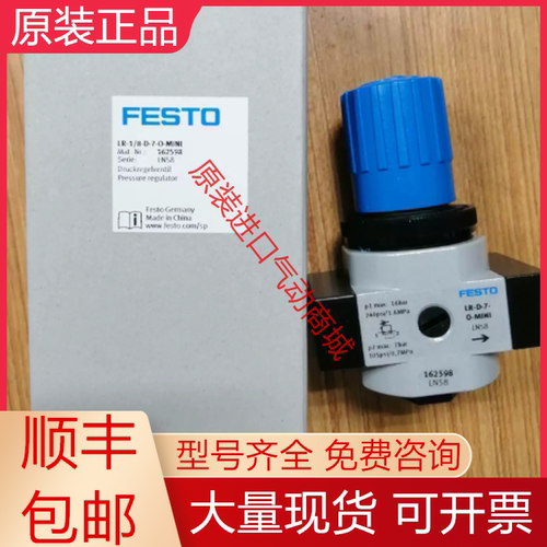 费斯托全新原装减压阀质保一年