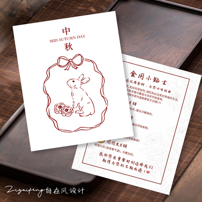 中秋节卡片定制公司伴手礼祝福贺卡月饼店礼盒创意装饰温馨提示卡