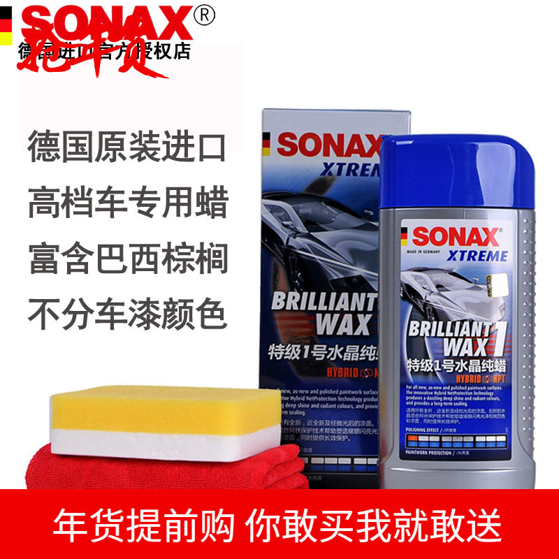Germany sonax Car wax currency Polish decontamination Coating The new car The car paint liquid Conservation of Wax automobile Scratch repairin the Car/Articles/Fitting/Refit , Auto Beauty/Maintenance/Service , Auto Beauty paint/Membrane/Wax Tools , Chela  category - from Buy2taobao.com to provide professional Taobao agent buy service