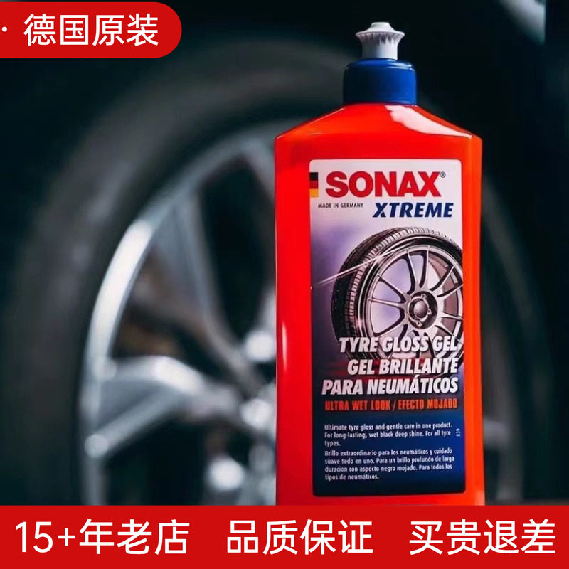 汽车轮胎保养上光护色防尘镀膜