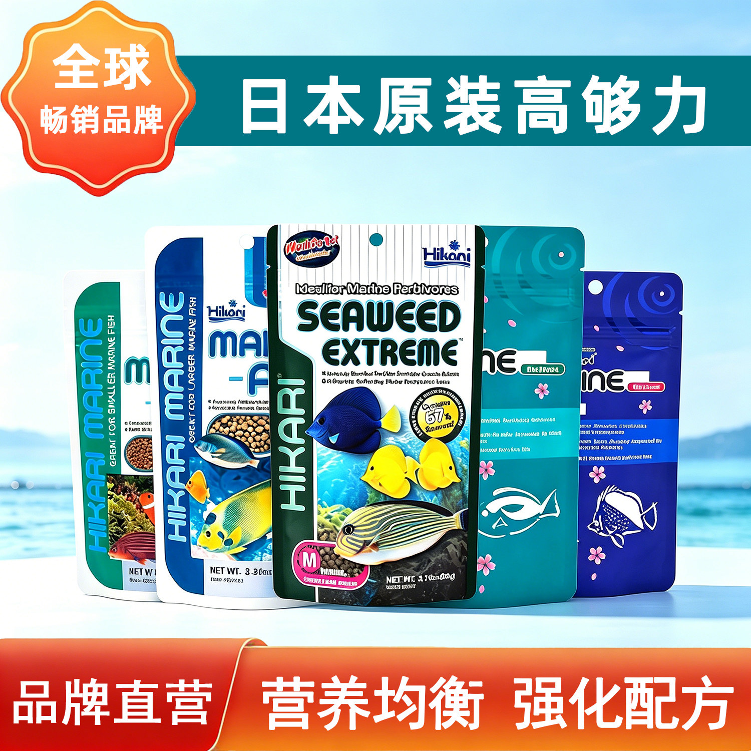 日本hikari高够力海水鱼粮饲料海藻素食杂食小丑鱼荤食不浑水鱼食