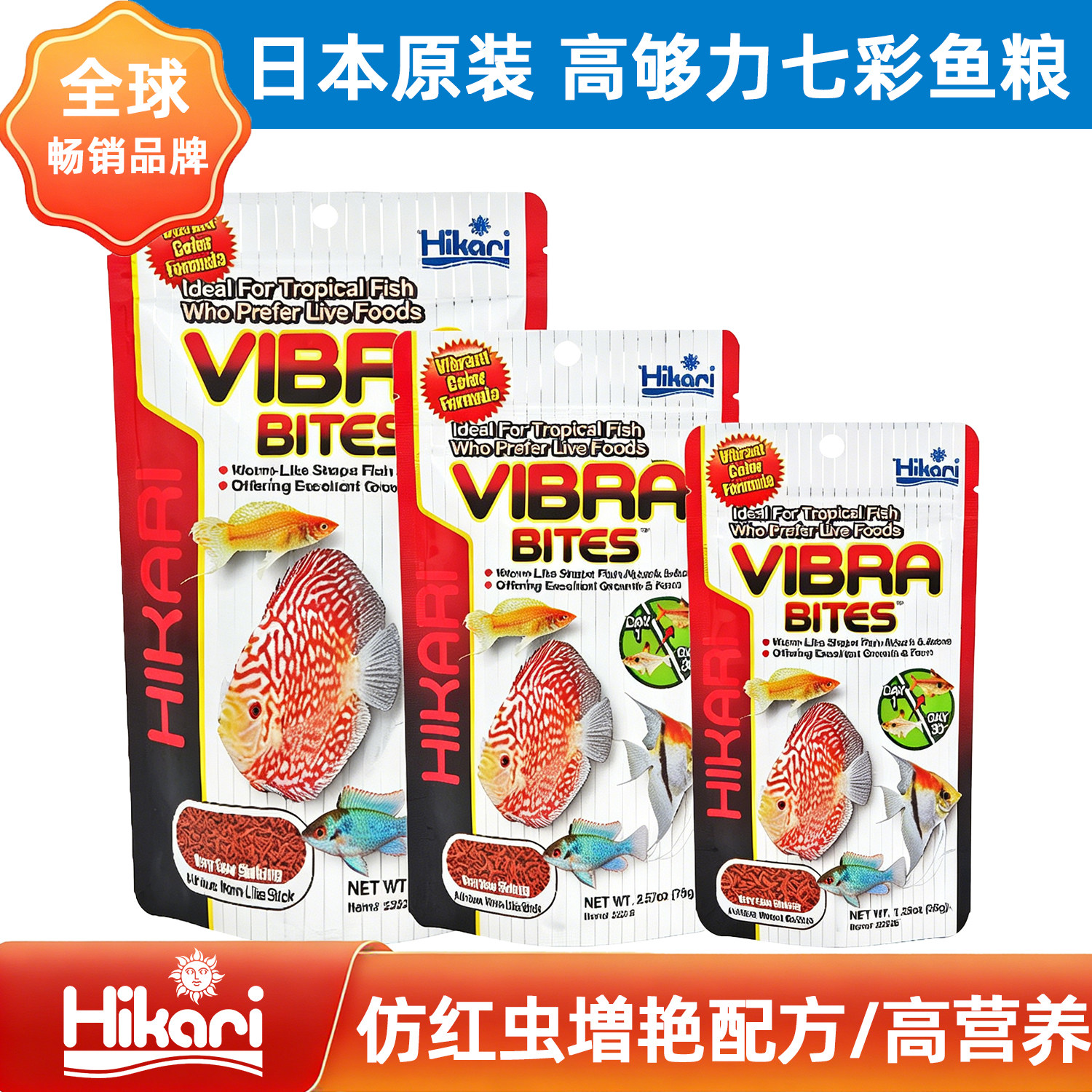 日本高够力仿红虫增色热带鱼粮图片