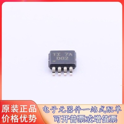 原装 DAC8552IDGKR (DAC8552IDGKR) 数模转换芯片DAC