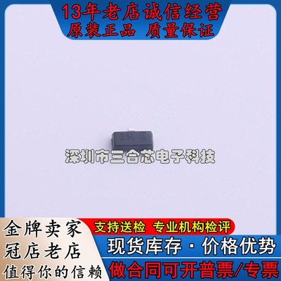 原装 DMP3125L-7 DIODES(美台) (P沟道 30V 2.5A) 场效应管(MOSFE