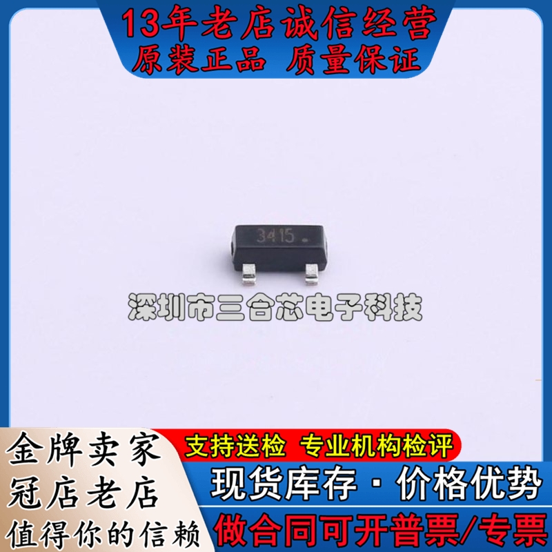 原装 SI3415B-TP MCC(美微科)(MOS管)场效应管(MOSFET)