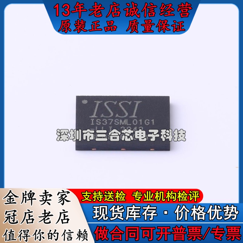 原装 IS37SML01G1-LLI(IS37SML01G1 LLI) NAND FLASH