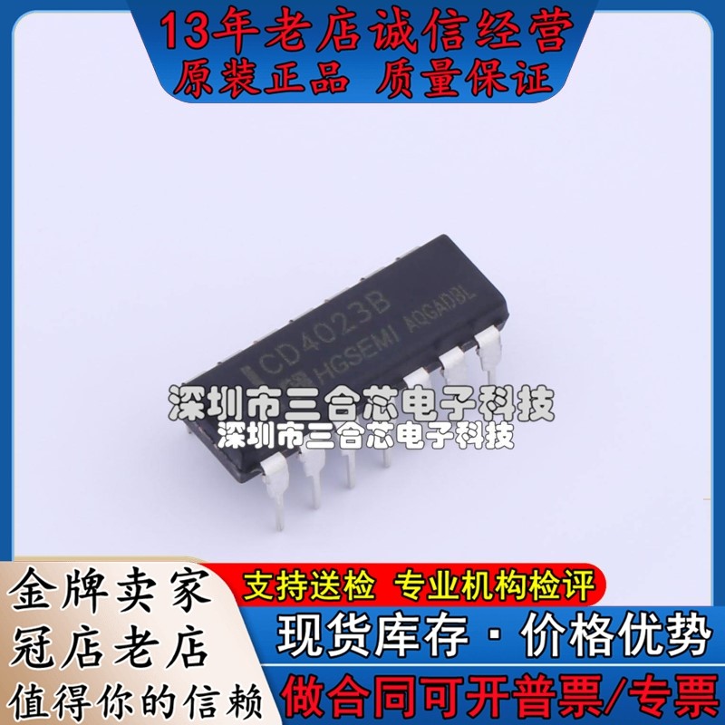 原装 cd4023be (cmos 三路 3 输入与非门)