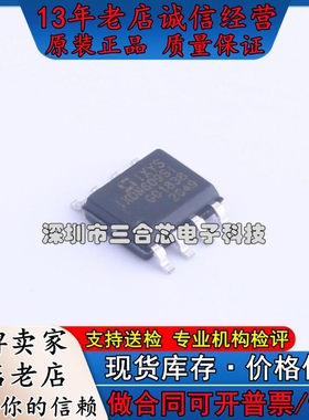 原装 IXDN609SI (IXDN609SI) 栅极驱动IC