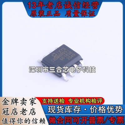 原装 IXDN609SI (IXDN609SI) 栅极驱动IC