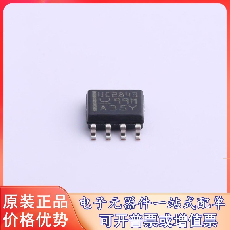 原装 UC2843D8TR (升降压型 12V~28V 500kHz) DC-DC控制芯片