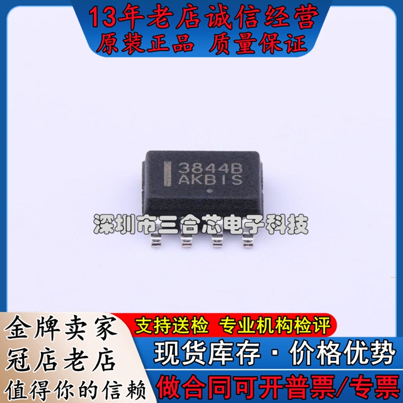 原装 UC3844BD1R2G (UC3844BD1R2G) AC-DC控制器和稳压器 电子元器件市场 磁性元件/磁性材料 原图主图