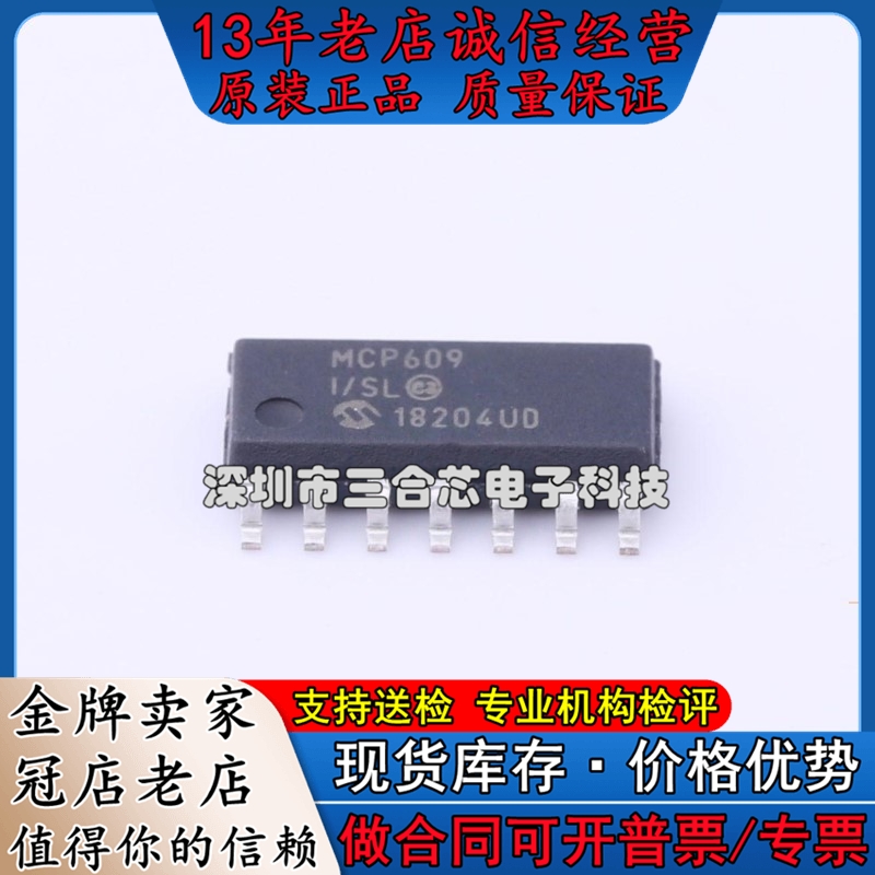 原装 MCP609-I/SL(MCP609-I/SL)运算放大器