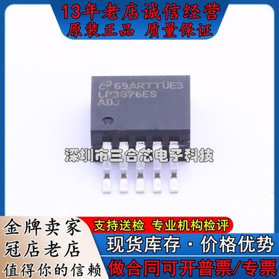 原装 LP3876ESX-ADJ/NOPB (Vin=7V Vout=1.23V~6.5V 3A)