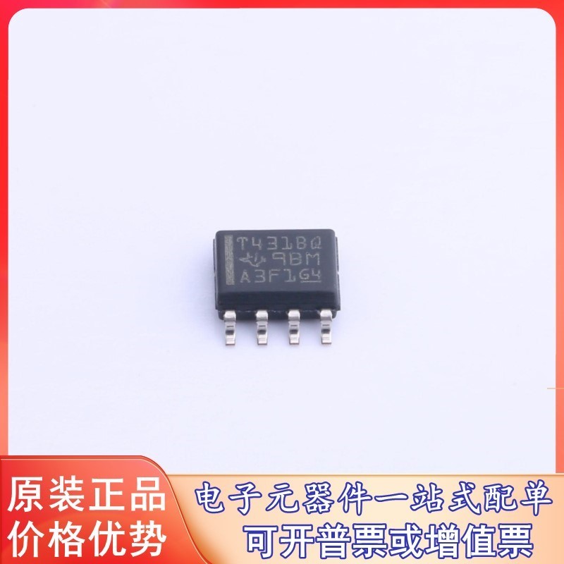原装 TL431BQDR (TL431BQDR) 电压基准芯片
