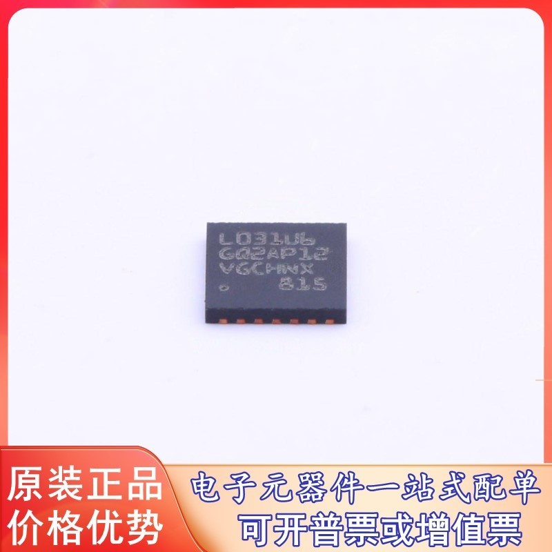 原装 STM32L031G6U6 (STM32L031G6U6) ST(意法半导体)