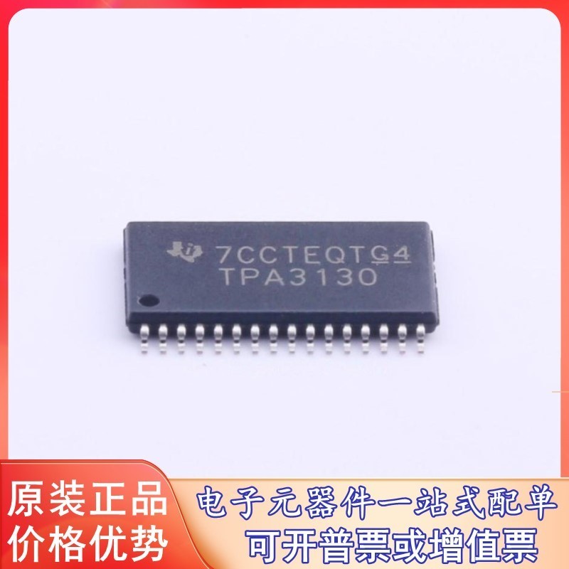 原装 TPA3130D2DAPR (TPA3130D2DAPR) 音频功率放大器