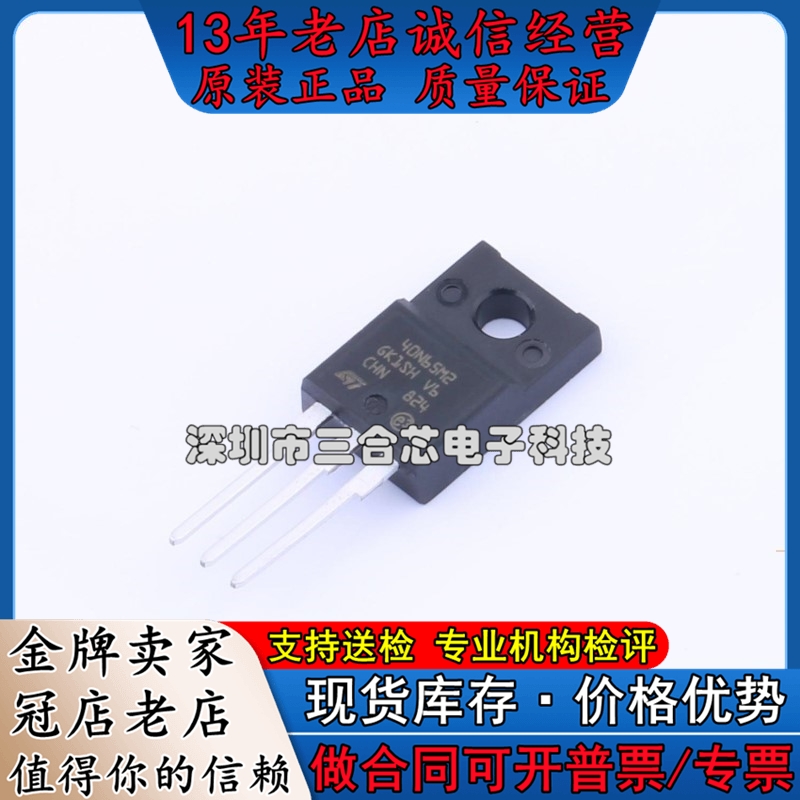 STF40N65M2 ST(意法半导体)(N沟道 650V 32A)场效应管(MOSFET)