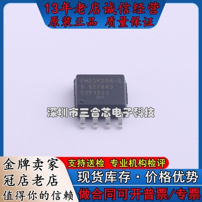 原装 FM25V20A-GTR (SPI 2Mbit 2V~3.6V) 铁电存储器(FRAM)