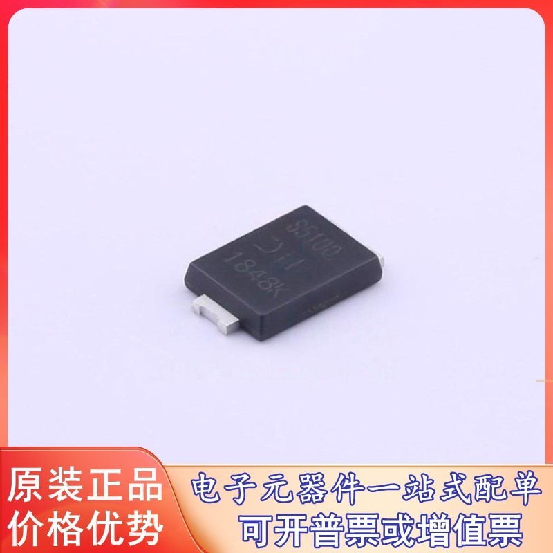 PDS5100Q-13D DIODES(美台) (100V 5A 890mV@10A) 肖特基二极管