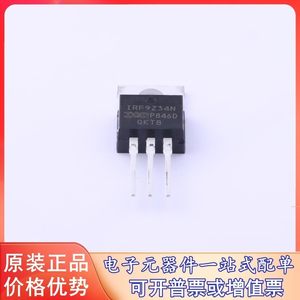 原装 IRF9Z34N Infineon(英飞凌)(P沟道 55V 19A)场效应管(MOSF