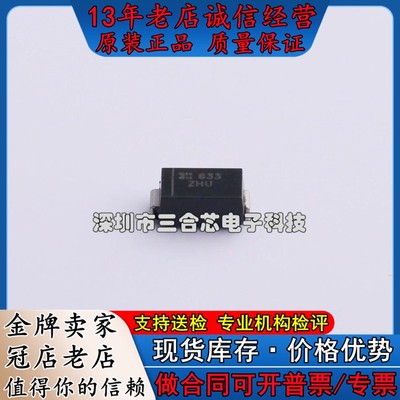 原装 SMAZ10-13-F DIODES(美台) (10V ±5% 1W) 稳压二极管