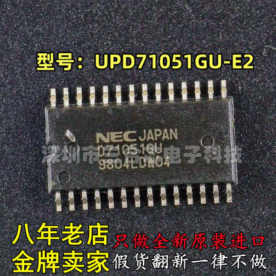 全新原装正品 NEC 型号:UPD71051GU-E2 丝印:D71051GU 封装:SOP28