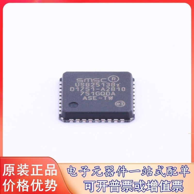 USB2513BI-AEZG (USB2513BI-AEZG) USB芯片