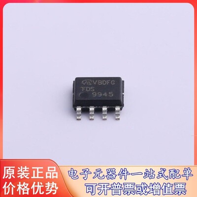 原装 FDS9945-NL VBsemi(台湾微碧) (FDS9945-NL) 场效应管(MOSFE