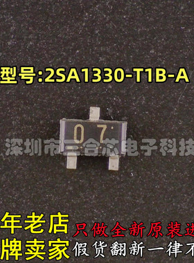 全新原装正品 瑞萨 型号:2SA1330-T1B-A 丝印:07 封装:SOT23