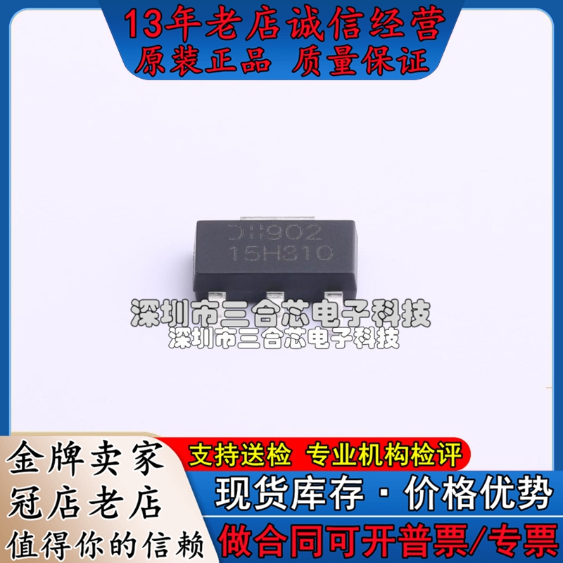 原装 DMN15H310SE-13 DIODES(美台)(N沟道 150V 2A)场效应管(MO