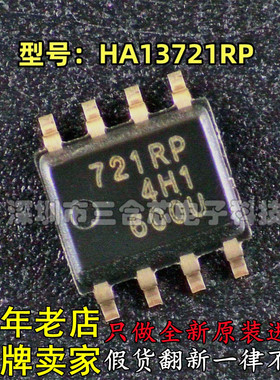 全新原装正品 RENESAS瑞萨 型号:HA13721RP 丝印:721RP 封装:SOP8