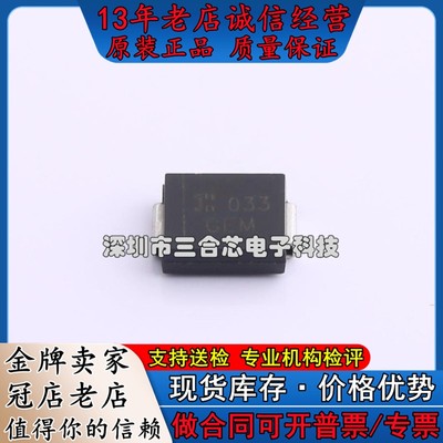 原装 SMCJ15A-13-F (单向 Vrwm:15V)