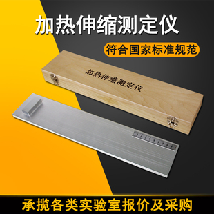 防水卷材加热伸缩测定仪测量伸缩量高分子材料伸缩率实验仪